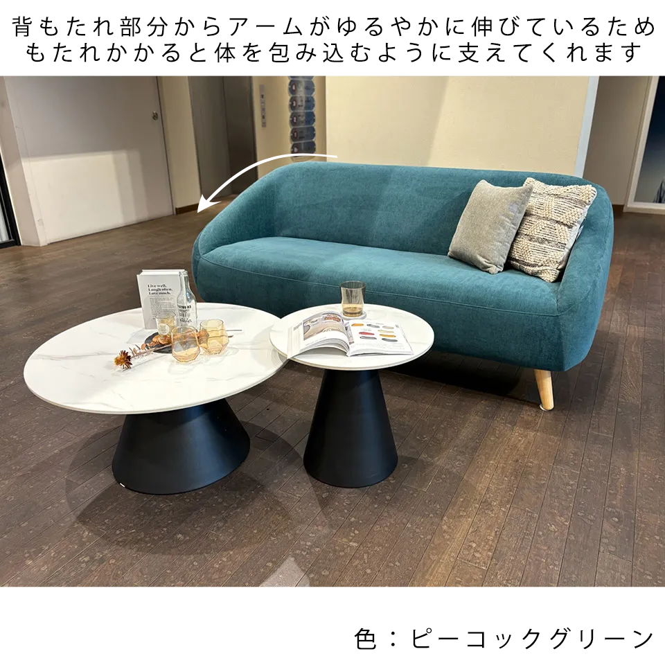 ソファALEXIA 3人掛け ピーコックグリーン【送料・開梱設置無料