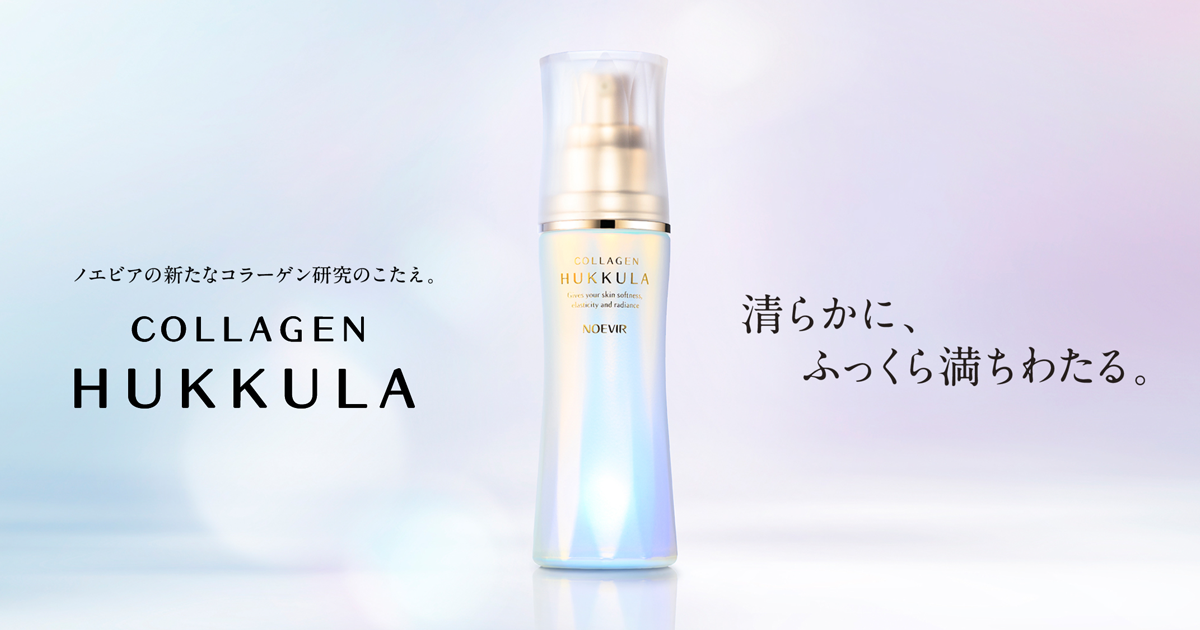 フックラセラム ふっくらとしたハリ・弾力感をもたらす、コラーゲン