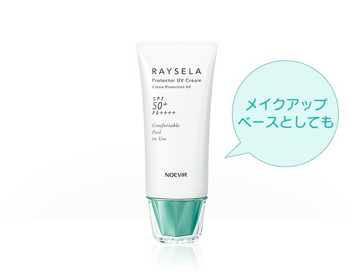 真夏のマスク肌ケア｜株式会社 ノエビア