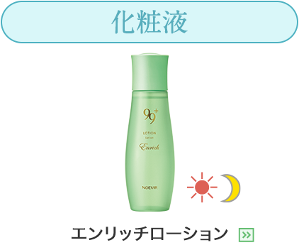 じっくりとていねいに美肌をつくるスキンケア｜株式会社 ノエビア