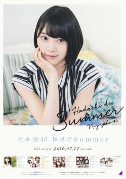 15thシングルでも実施決定！！】「裸足でSummer」発売記念 全国握手会！！