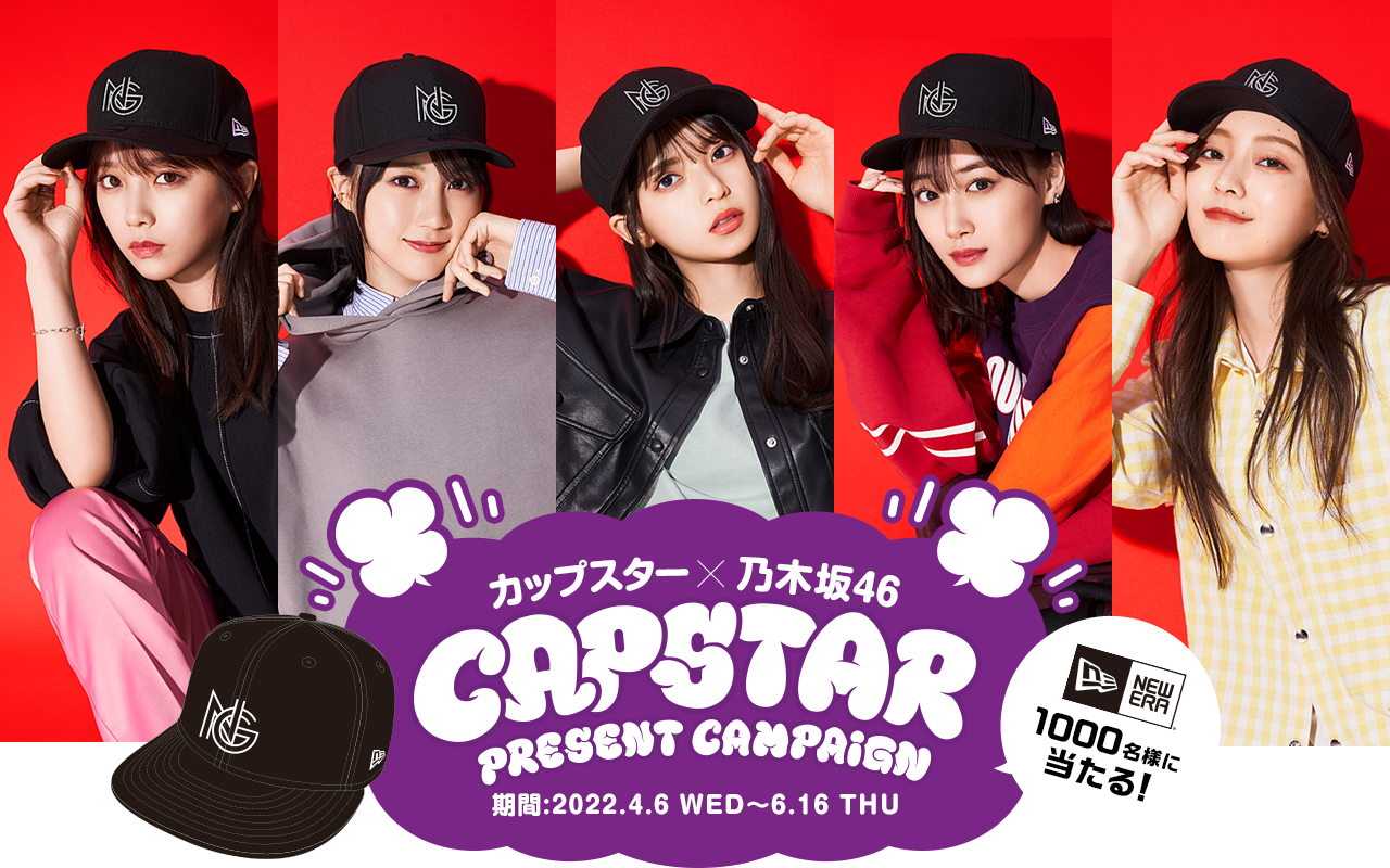 サンヨー食品カップスターにて、乃木坂46とコラボしたオリジナル