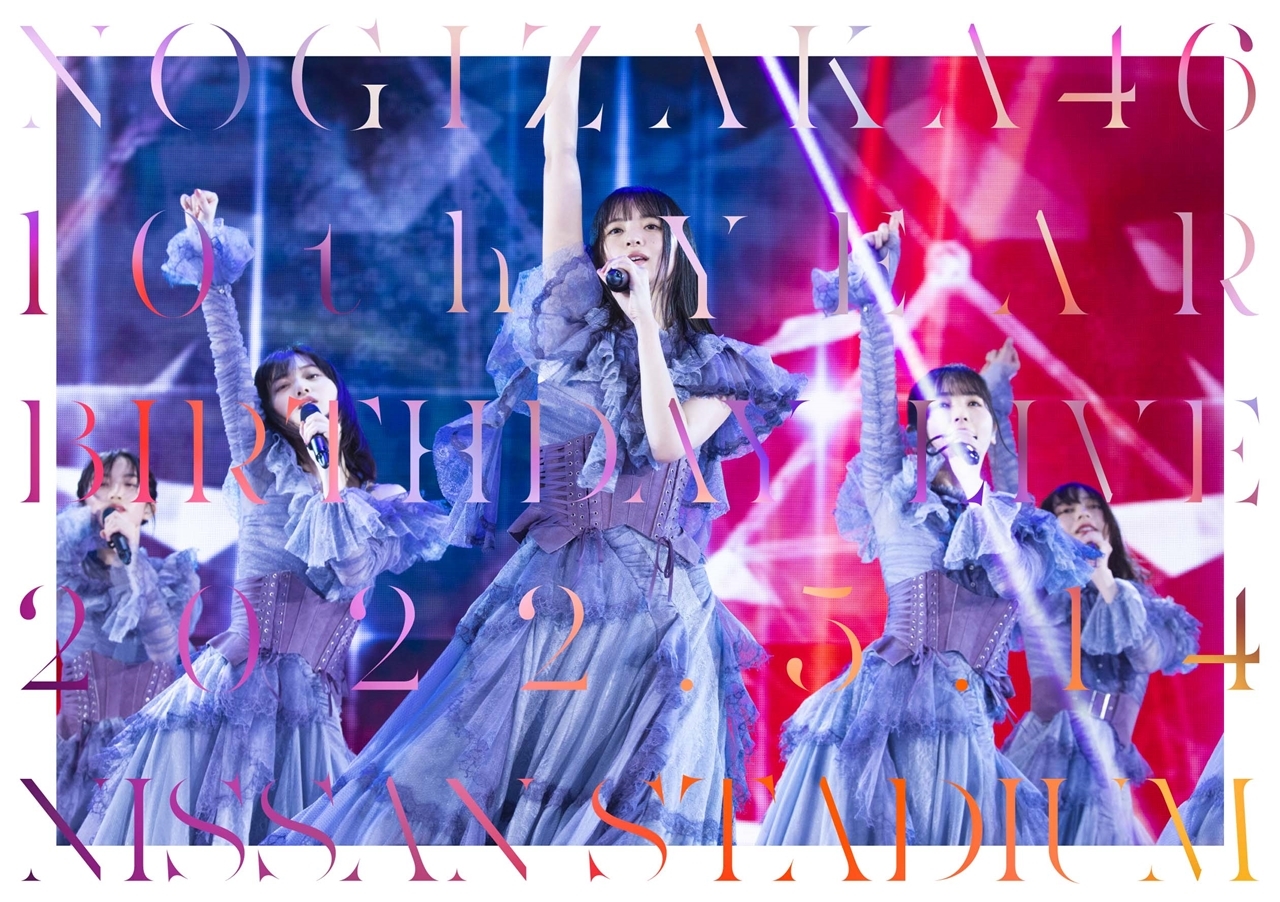 2月22日発売「10th YEAR BIRTHDAY LIVE」Blu-ray＆DVD ジャケット写真