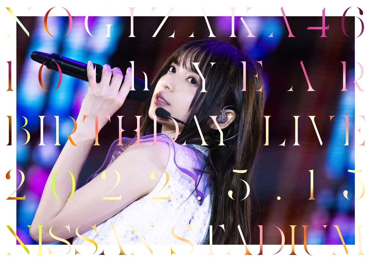 2月22日発売「10th YEAR BIRTHDAY LIVE」Blu-ray＆DVD ジャケット写真