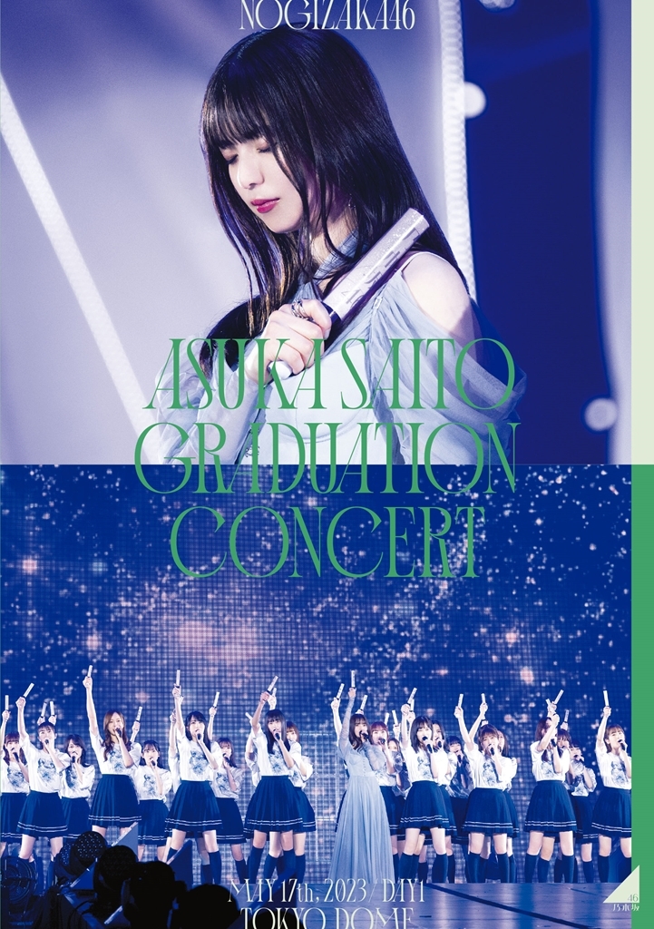 NOGIZAKA46 ASUKA SAITO GRADUATION CONCERT」ジャケット写真公開