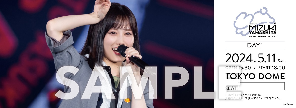 乃木坂46 山下美月 卒業コンサート」会場限定！CD/Blu-ray/DVD購入特典