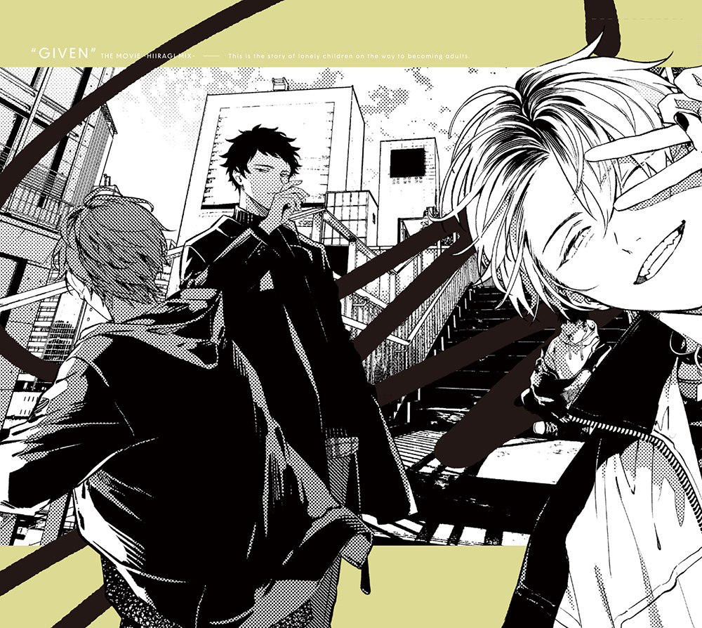 ギヴン » 映画 ギヴン【完全生産限定版】BD | ノイタミナショップ 公式