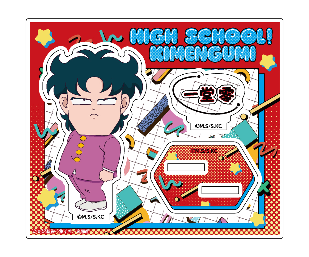 ハイスクール！奇面組 » ☆特典付☆ハイスクール！奇面組 4 【完全生産