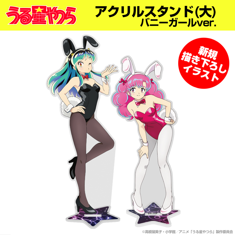 うる星やつら » TVアニメ『うる星やつら』描き下ろし ラム アクリル