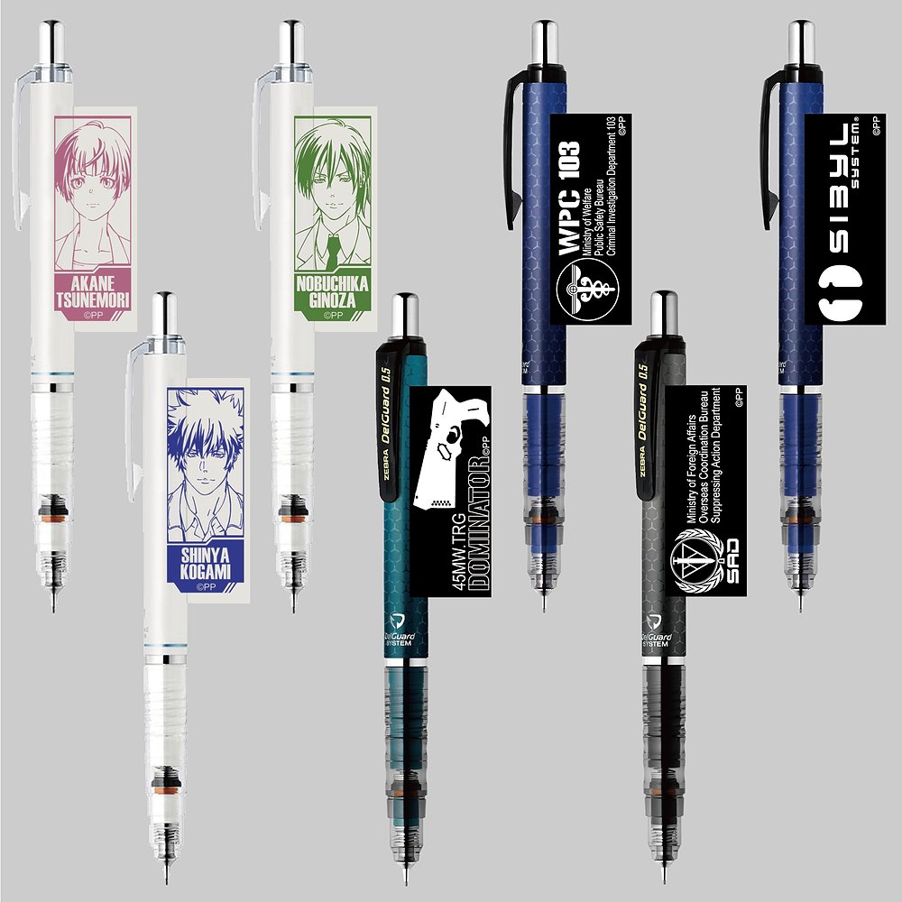 PSYCHO-PASS サイコパス » PSYCHO-PASS サイコパス 10th ANNIVERSARY