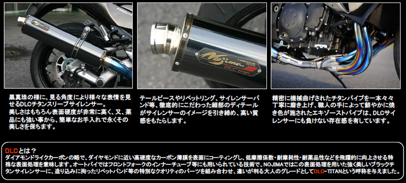 NOJIMA DLC-TITAN ﾏﾌﾗｰ