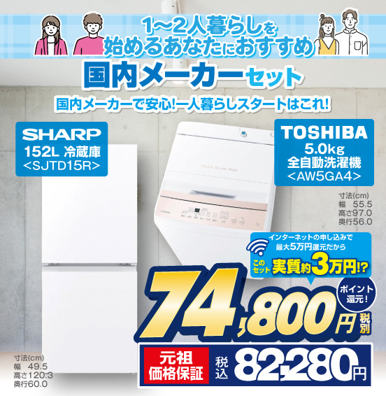 ノジマ ウィークリーセール | サービス | 株式会社ノジマ