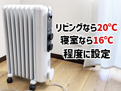 現役販売員がおすすめ】 オイルヒーター8選！人気のデロンギ製を解説