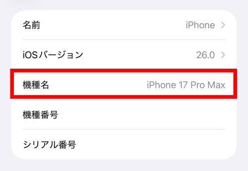 iPhoneの消しゴムマジック「クリーンアップ」のやり方！使えない場合や