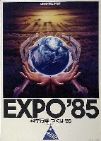 博覧会資料COLLECTION | 株式会社乃村工藝社 / NOMURA Co.,Ltd.