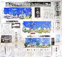 博覧会資料COLLECTION | 株式会社乃村工藝社 / NOMURA Co.,Ltd.