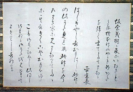 解説項目索引【さ～そ】｜本居宣長記念館（公式ホームページ）へようこそ！