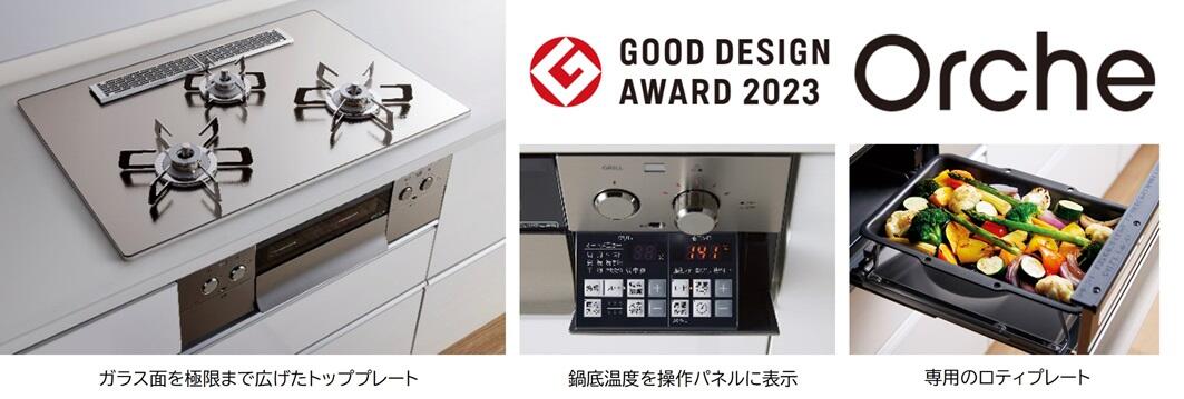 ビタクラフト×ノーリツ共同開発】グリル専用鍋「Chefpot（シェフポット