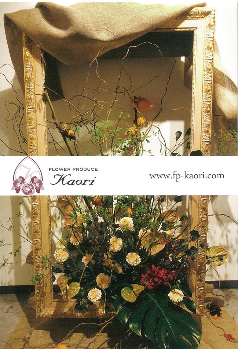 第10回プリフラアート展 『Flower Decoration』～花装飾～ - 文化と