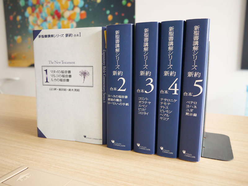 聖書・神学・キリスト教関連書の買取【111点 27,289円】 | 聖書・神学
