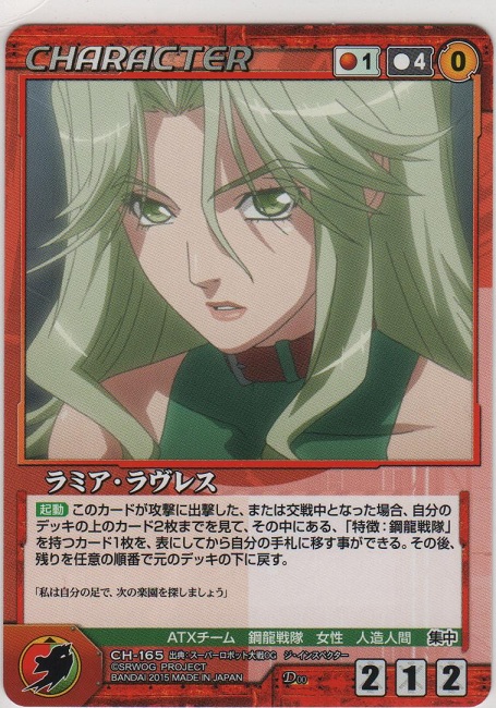 ラミア・ラヴレス【構築済みデッキセット】カードショップ ノーザンクロス