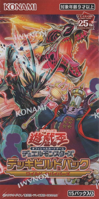 遊戯王 デッキビルドパック ワイルド・サバイバーズ【BOX】DBWS