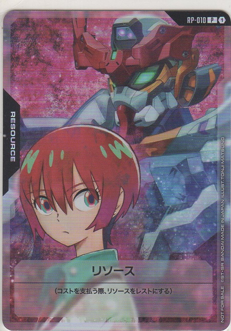 リソース≪マチュ＆ジークアクス≫［GCG/PR-010 P］【プロモーション