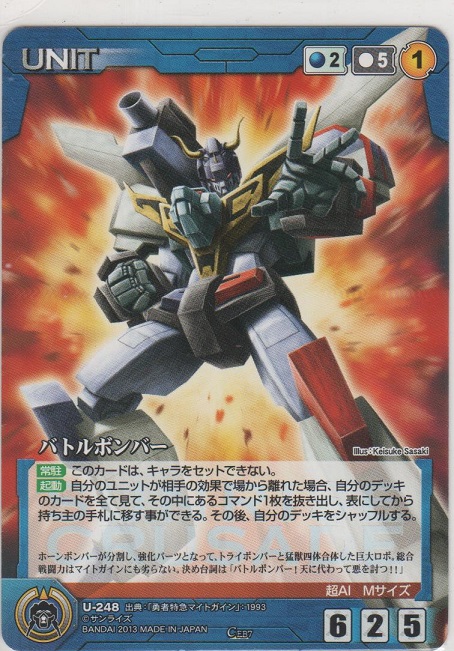 バトルボンバー - カードショップ ノーザンクロス