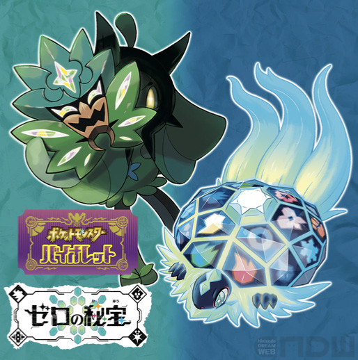 ピッピ大量発生」開催決定！『ポケットモンスター スカーレット