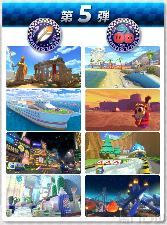 マリオカート8 デラックス コース追加パス」第5弾が2023年7月12日(水