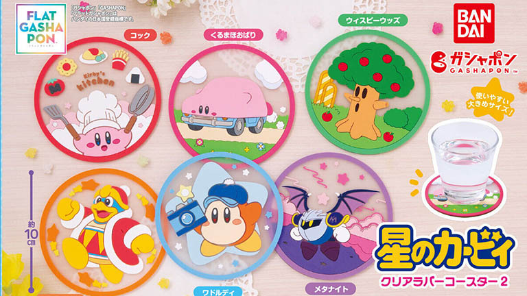 透明感がかわいい！カービィのラバーコースター第2弾がフラット