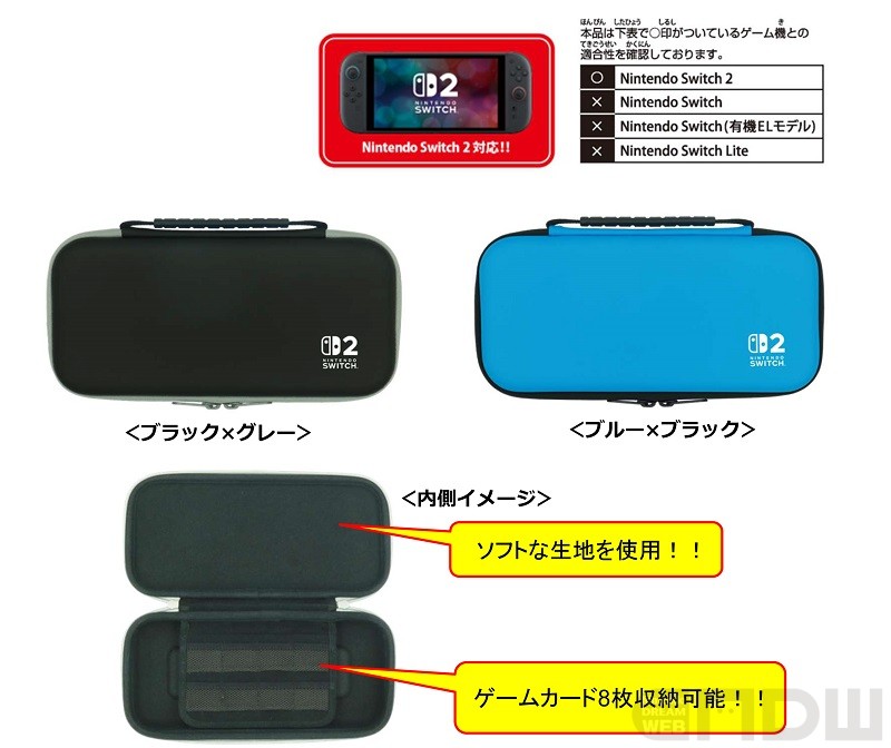 マックスゲームズより、Nintendo Switch 2 専用アクセサリーが発売