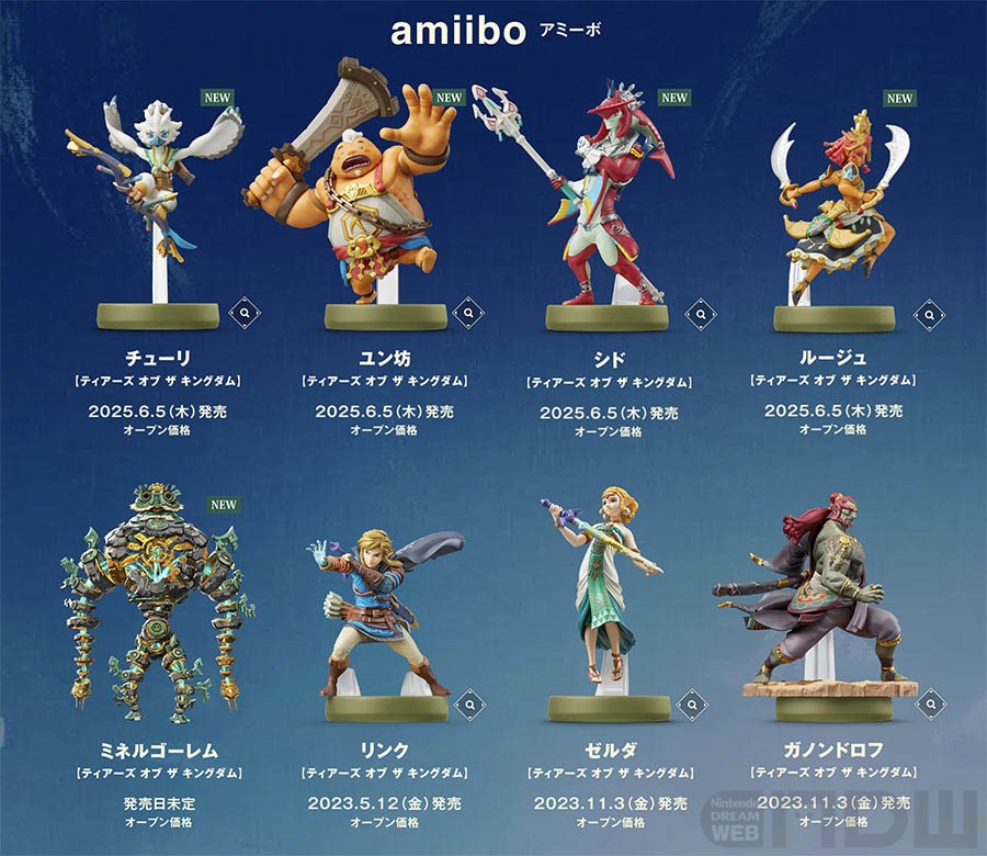 ゼルダの伝説 ティアーズ オブ ザ キングダム』より、チューリ、ユン坊