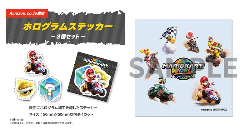 2025年6月5日発売『マリオカート ワールド』の店舗別特典をチェック