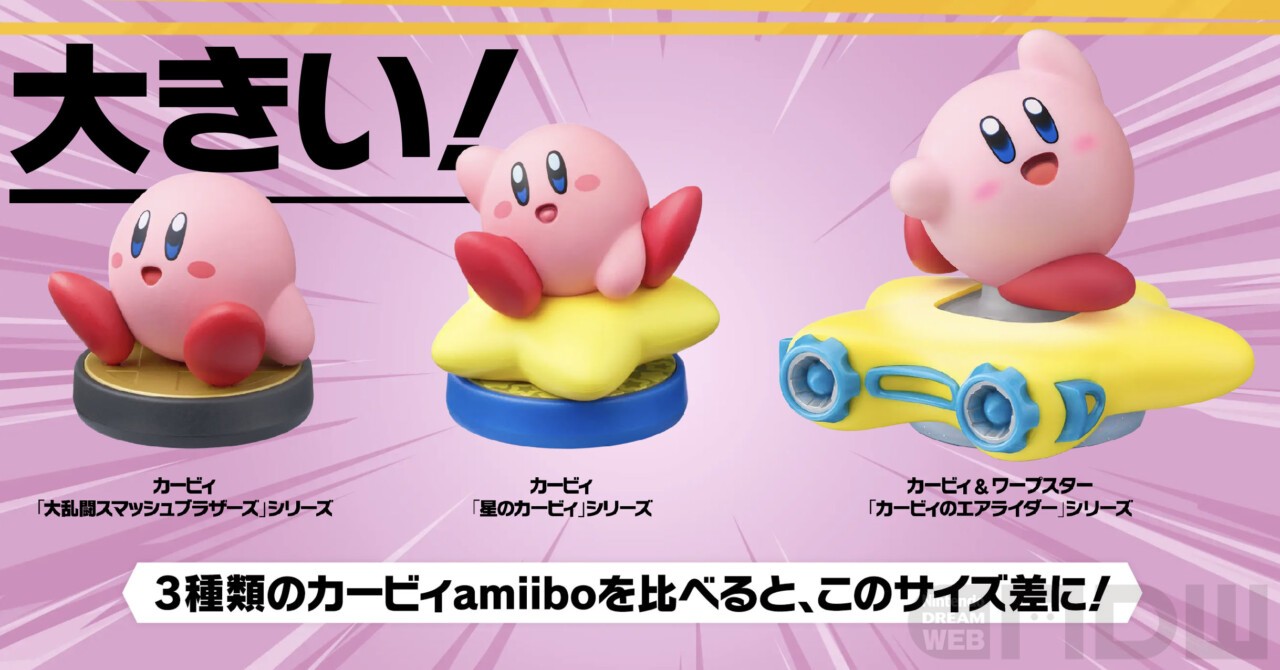 価格は6,600円！『カービィのエアライダー』2体のamiiboが発売決定