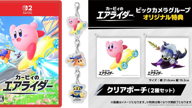 2025年11月20日発売『カービィのエアライダー』店舗別特典をチェック