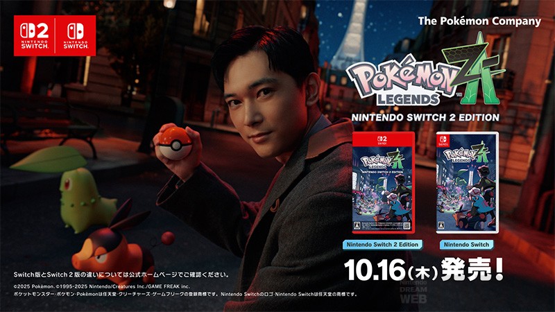 10月9日（木）より『Pokémon LEGENDS Z-A（ゼットエー）』のCM映像が