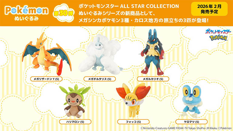 メガリザードンYやメガチルタリス、メガルカリオも登場