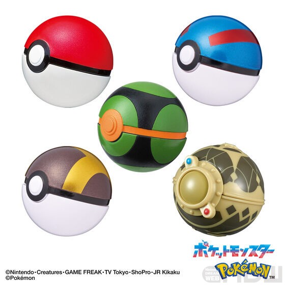 モンスターボールが飛び出す入浴剤「びっくらたまご