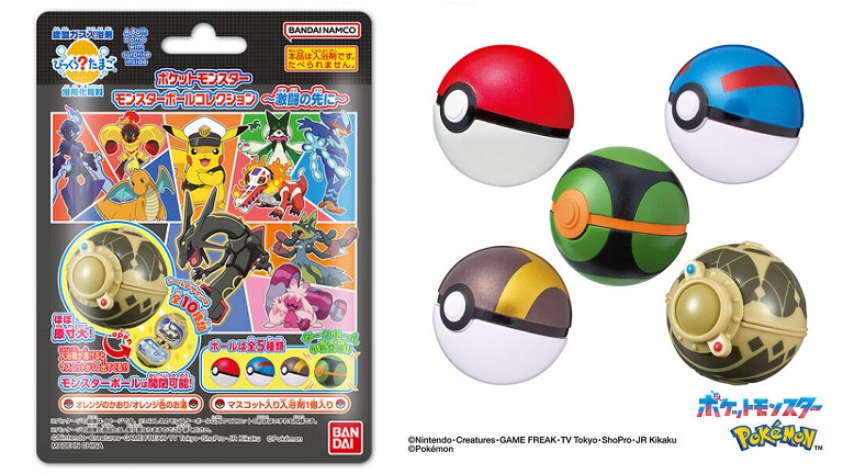 モンスターボールが飛び出す入浴剤「びっくらたまご