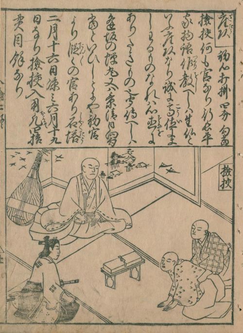 第3章 箏曲を築いた人々｜本の万華鏡 第24回 ことのこと―箏と箏曲