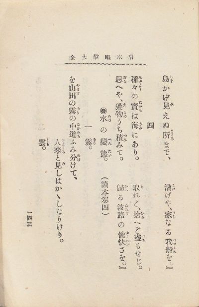 第3章 箏曲を築いた人々｜本の万華鏡 第24回 ことのこと―箏と箏曲