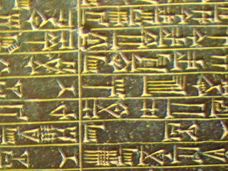 ハンムラビ法典