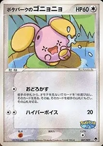 ポケパークのピカチュウ [ポケパークプレミアムファイル フォレスト