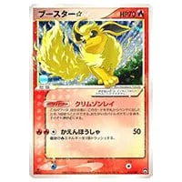 ブースターEX RR [ポケキュンコレクション] CP3 007/032 買取