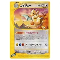 カイリュー LV.41 [旧裏面] No.149 ポケモンカードGB 買取 | ポケモン