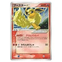 ブースターEX RR [ポケキュンコレクション] CP3 007/032 買取