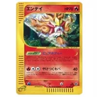 エンテイEX SR [ダークラッシュ] BW4 070/069 買取 | ポケモンカード