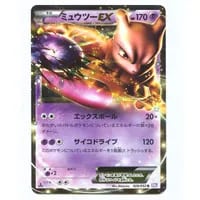 シェイミEX SR [サイコドライブ] BW3 053/052 買取 | ポケモンカード