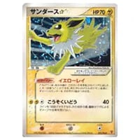 サンダースEX [THE BEST OF XY] XY 173/171 買取 | ポケモンカード買取